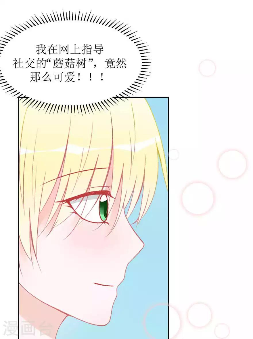 第5话 想尝尝吗？-第5话