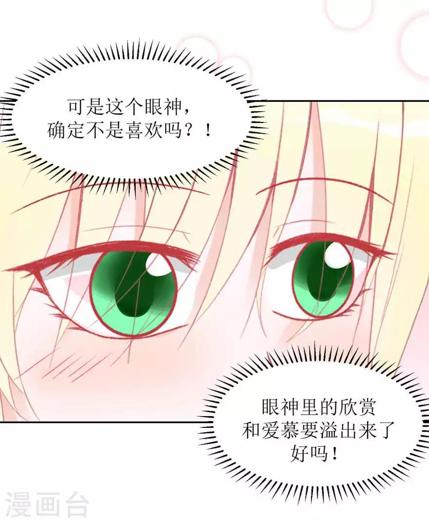 第5话 想尝尝吗？-第5话