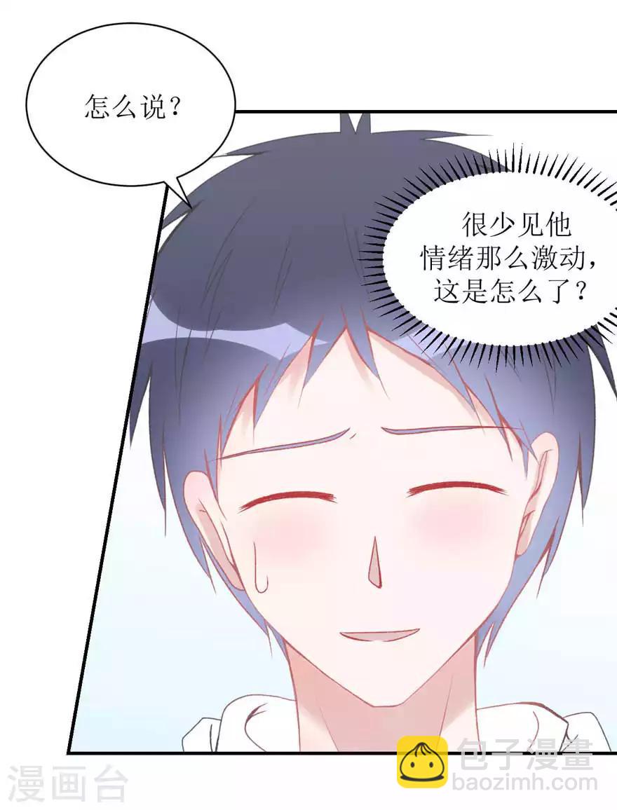 第5话 想尝尝吗？-第5话