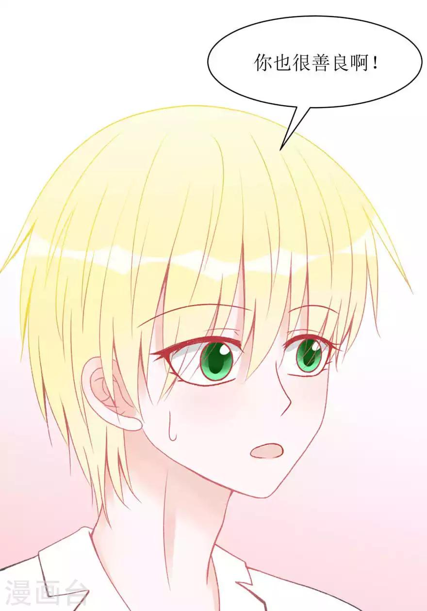 第5话 想尝尝吗？-第5话