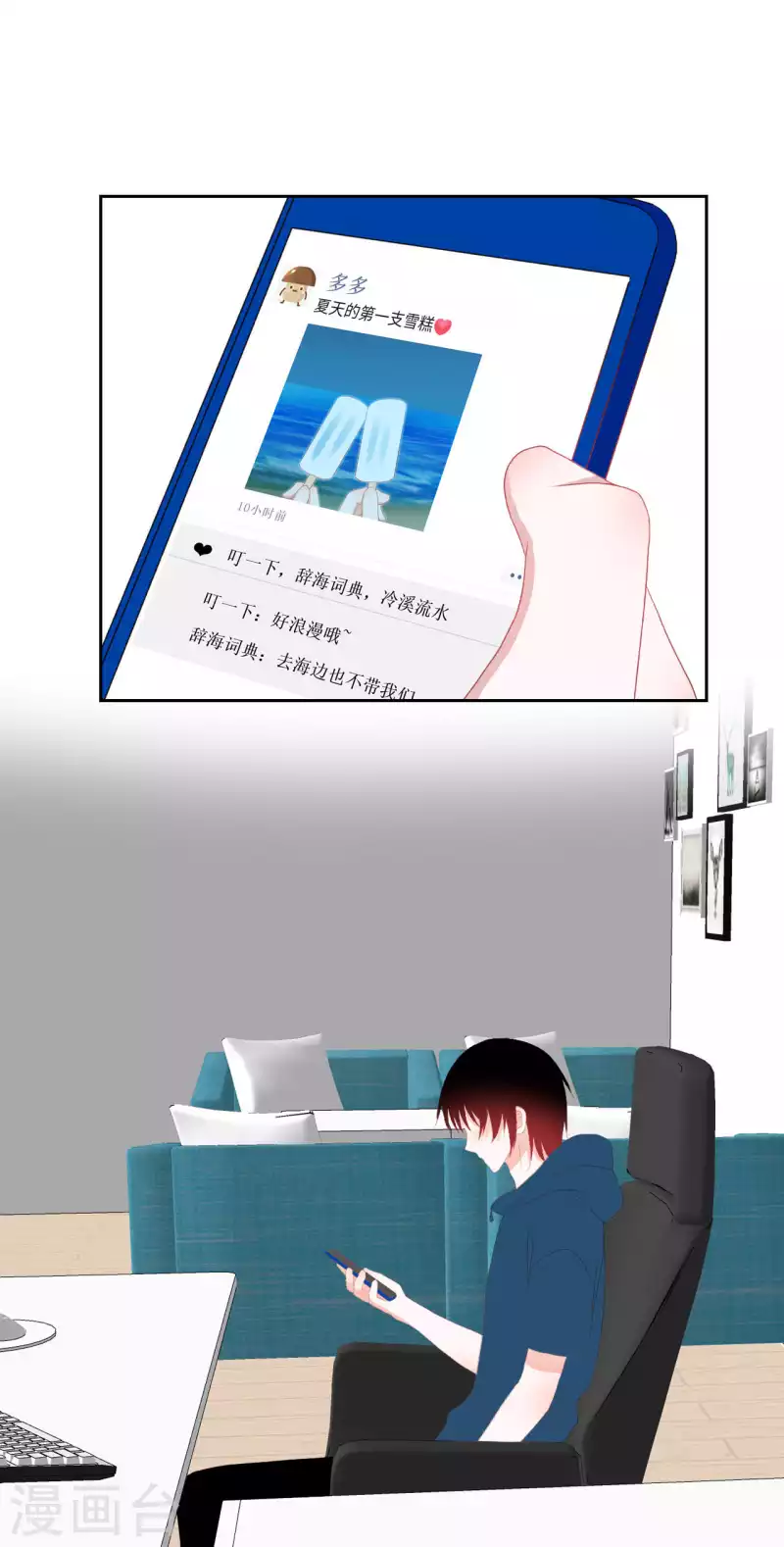 第41话 互怼-第41话