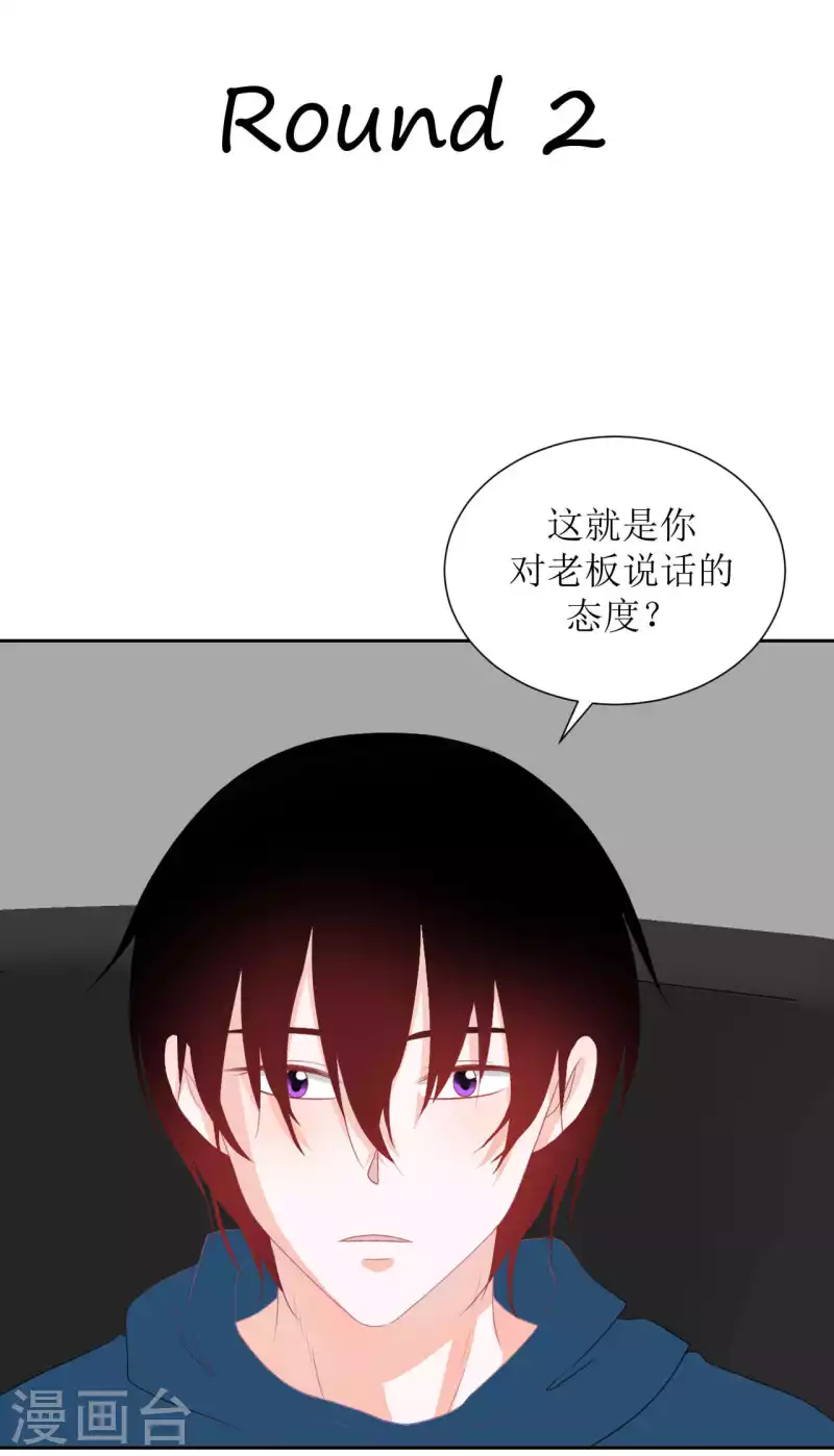 第41话 互怼-第41话