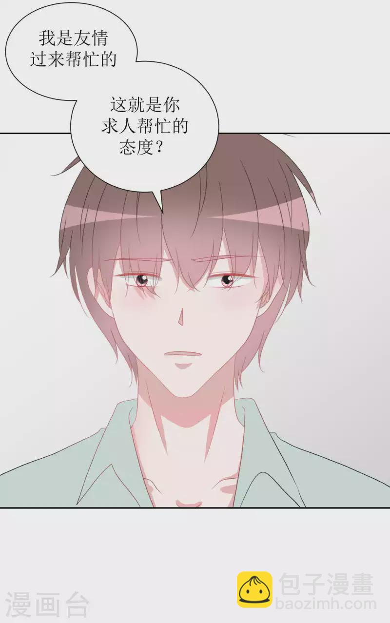 第41话 互怼-第41话