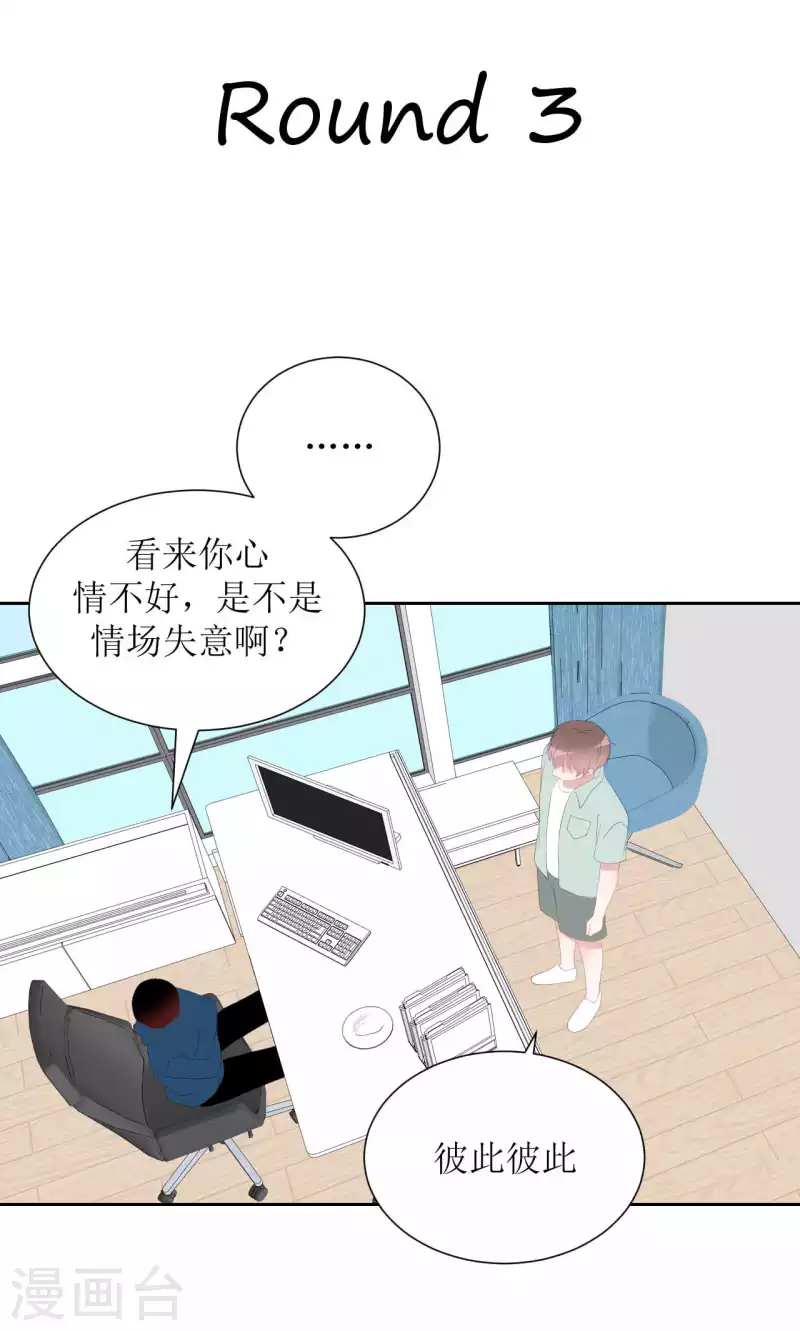 第41话 互怼-第41话