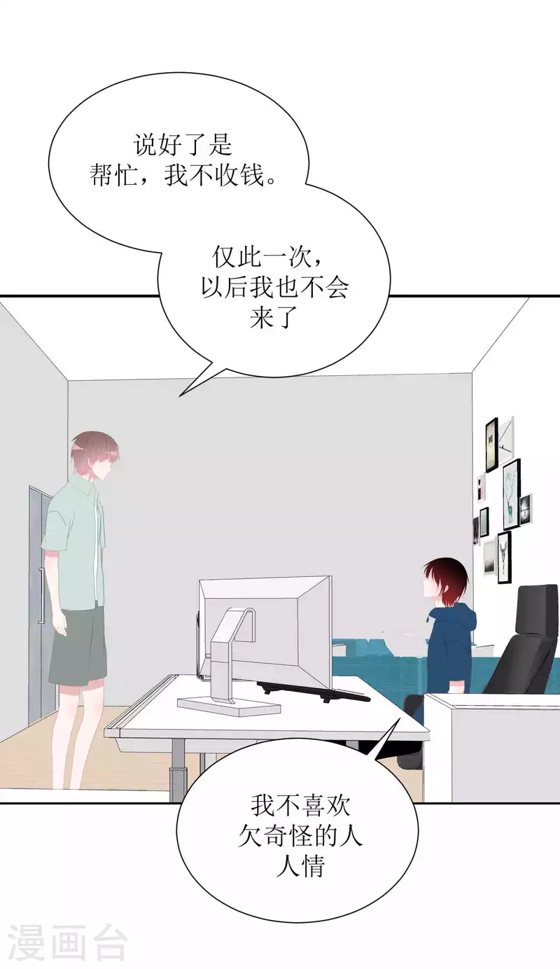 第41话 互怼-第41话