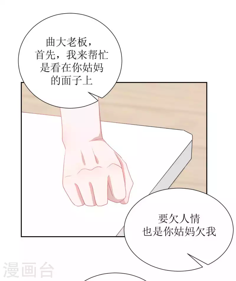 第41话 互怼-第41话