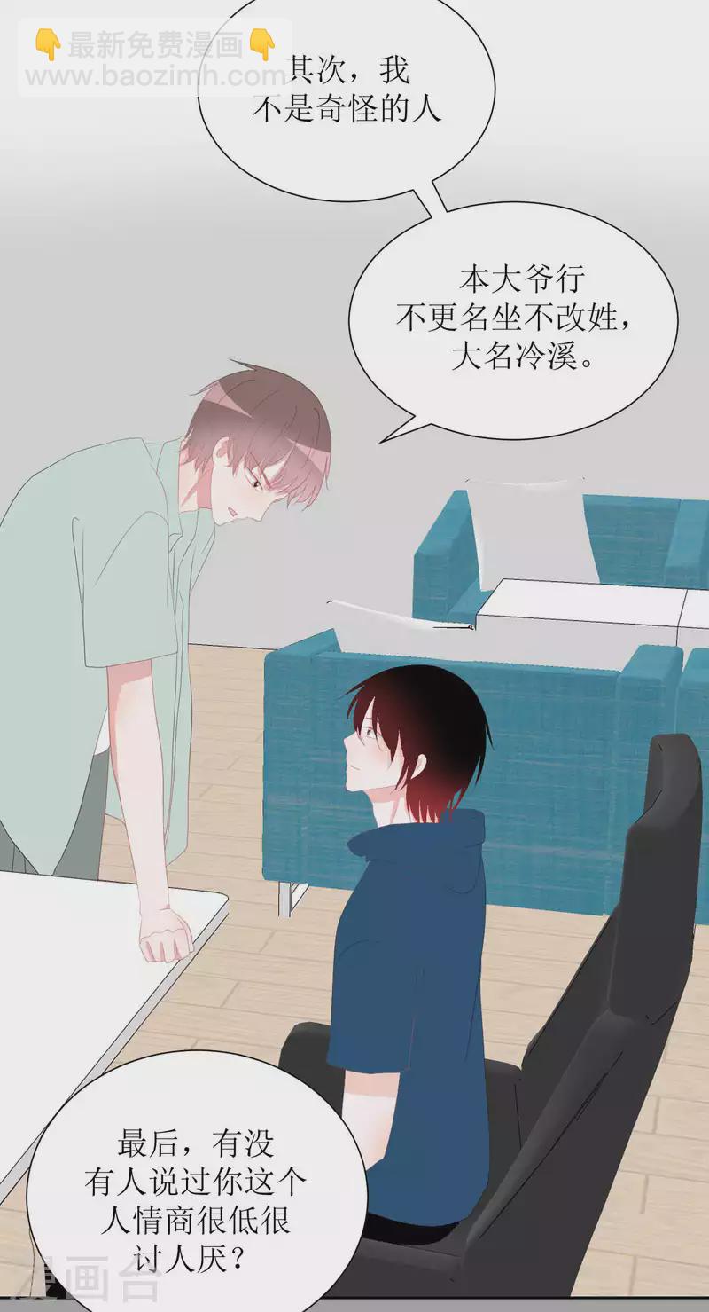 第41话 互怼-第41话