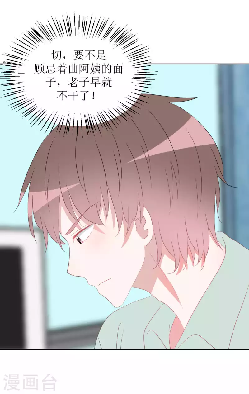 第41话 互怼-第41话