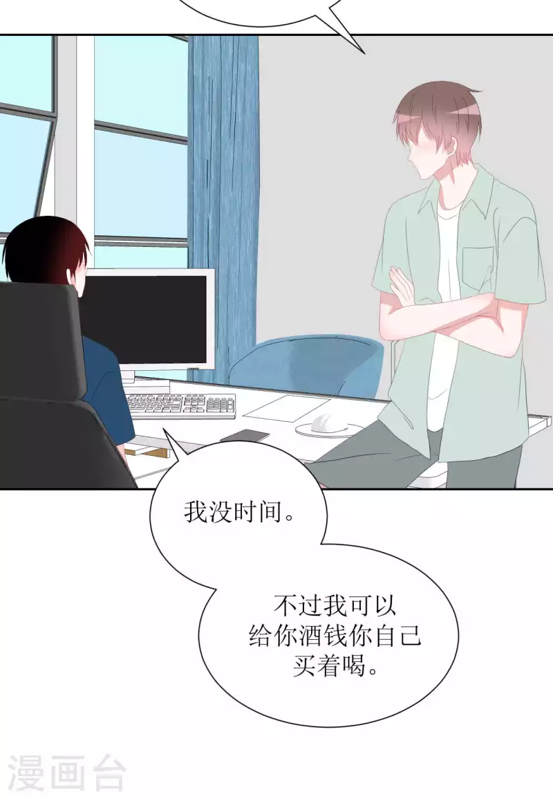 第41话 互怼-第41话