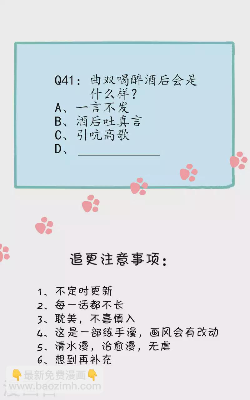 第41话 互怼-第41话