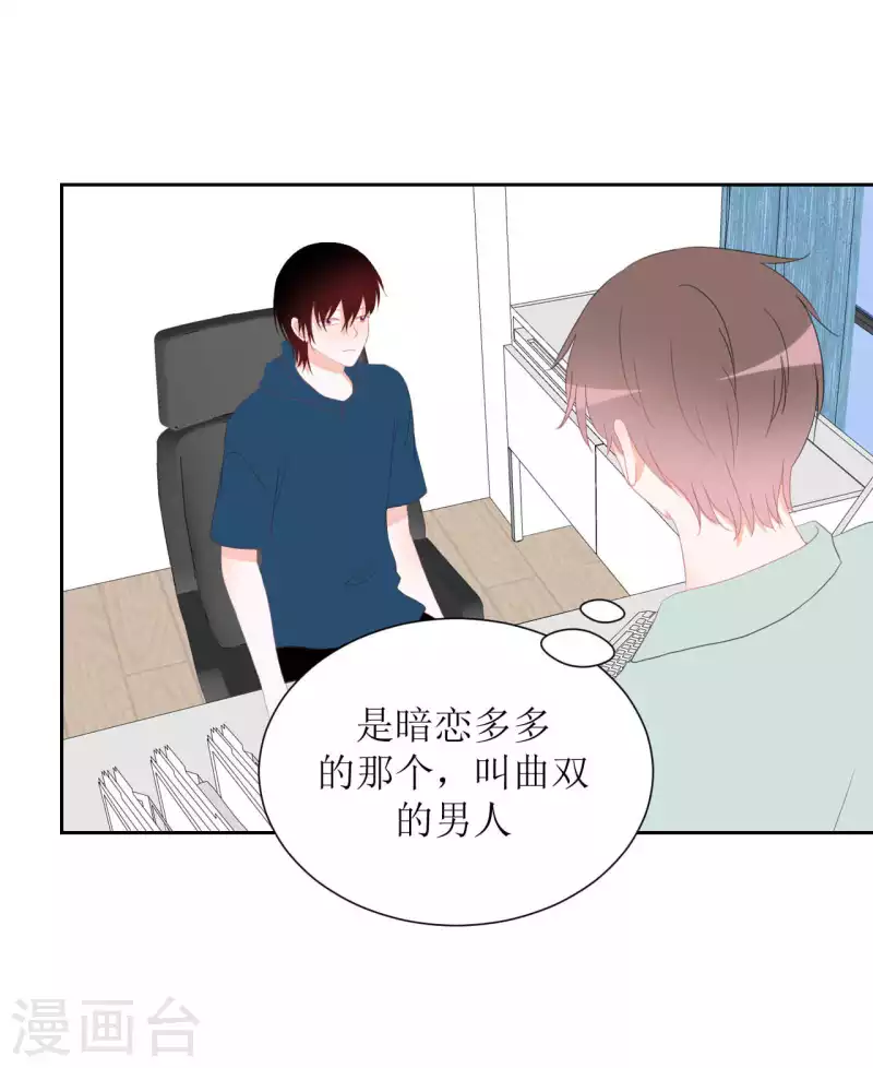 第41话 互怼-第41话