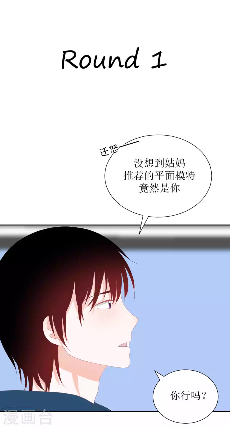 第41话 互怼-第41话