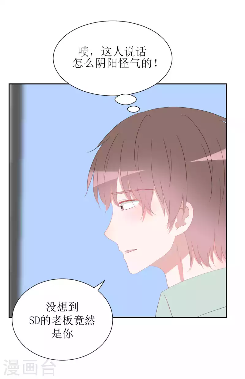 第41话 互怼-第41话