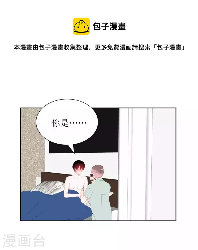 第43话 不知道的惊喜变多了-第43话