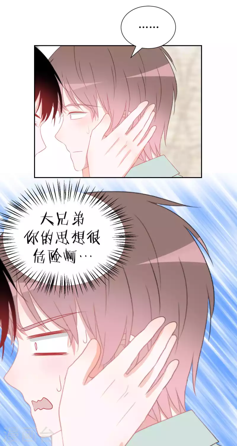 第43话 不知道的惊喜变多了-第43话