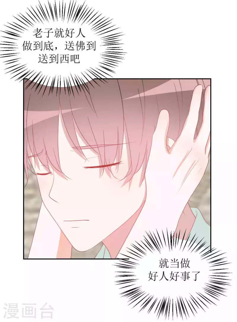 第43话 不知道的惊喜变多了-第43话