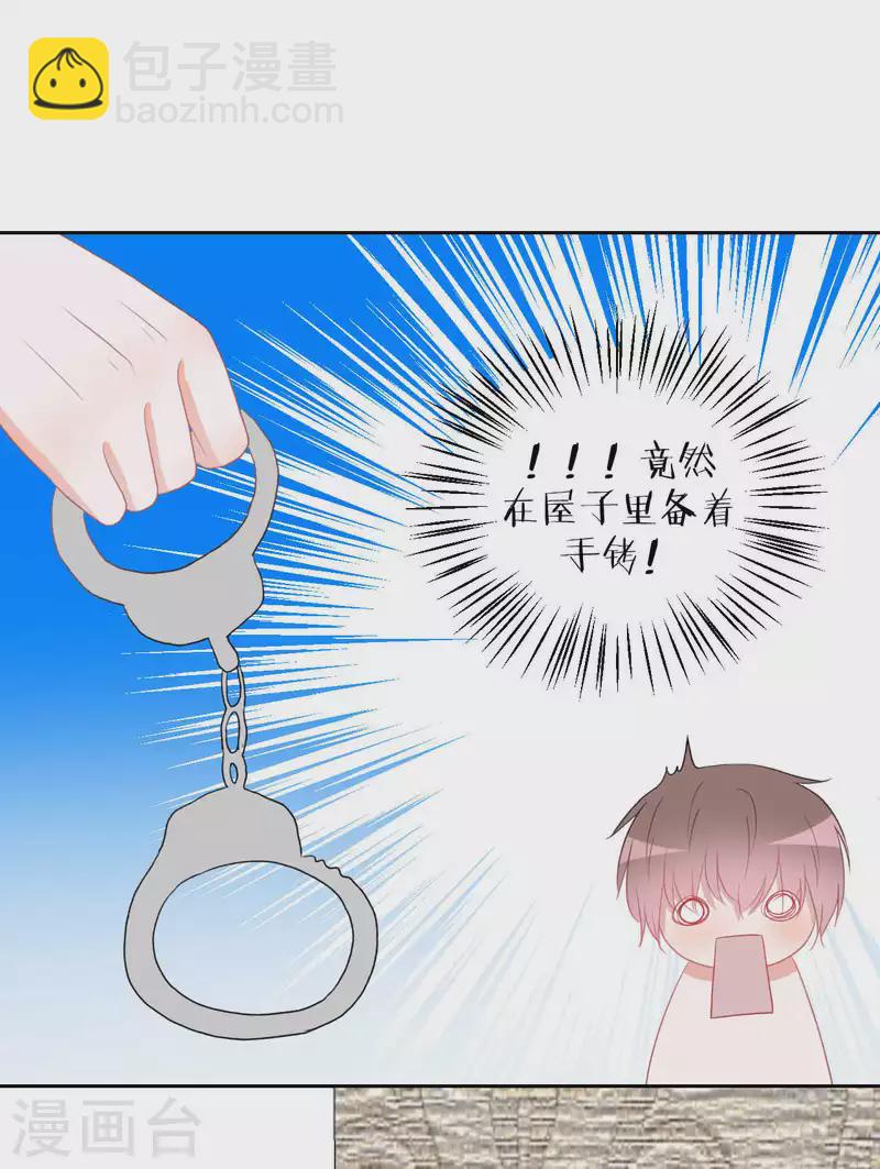 第43话 不知道的惊喜变多了-第43话