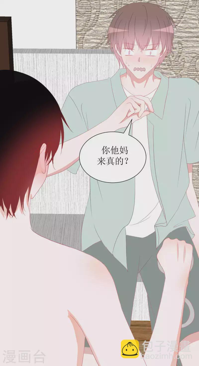 第43话 不知道的惊喜变多了-第43话