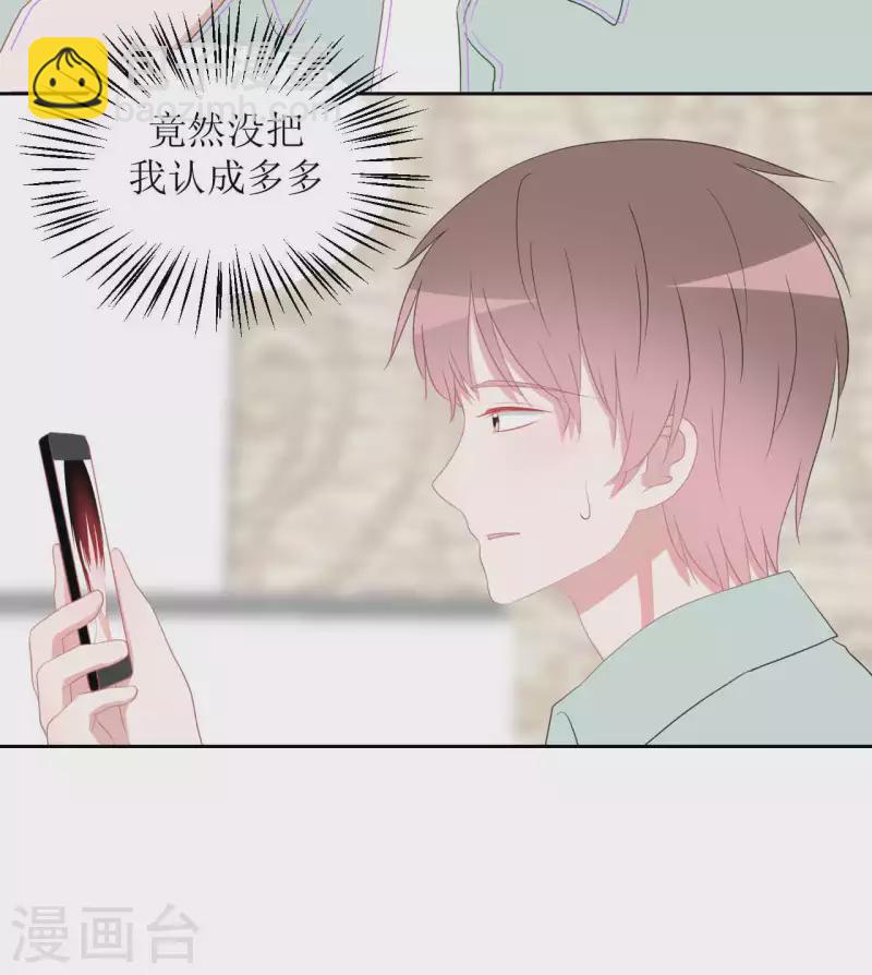 第43话 不知道的惊喜变多了-第43话