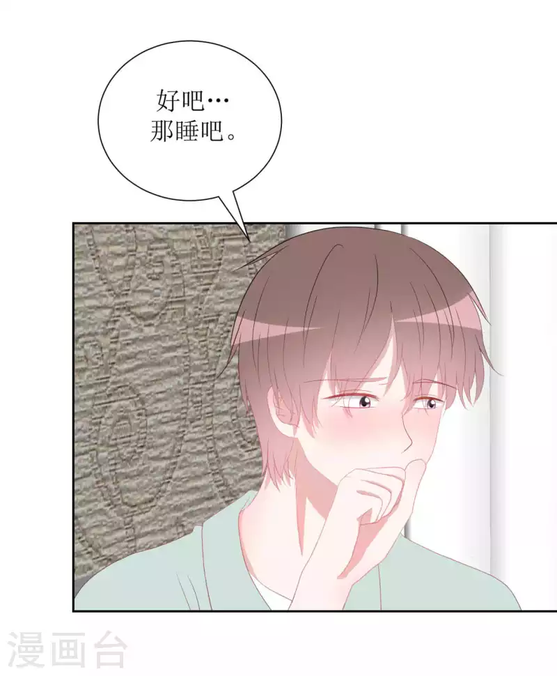 第43话 不知道的惊喜变多了-第43话