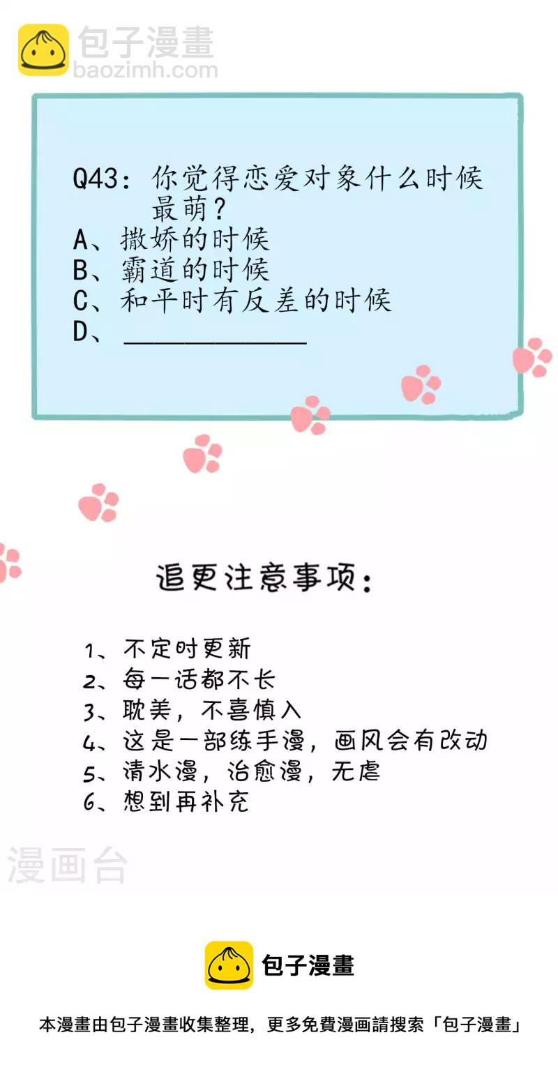 第43话 不知道的惊喜变多了-第43话