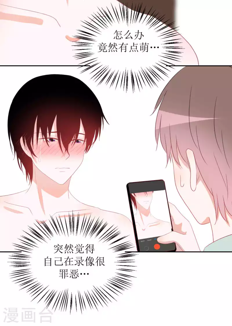 第43话 不知道的惊喜变多了-第43话