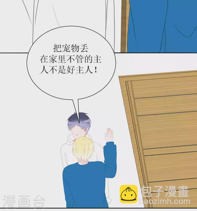 第45话 不了解-第45话