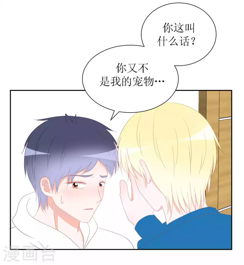 第45话 不了解-第45话