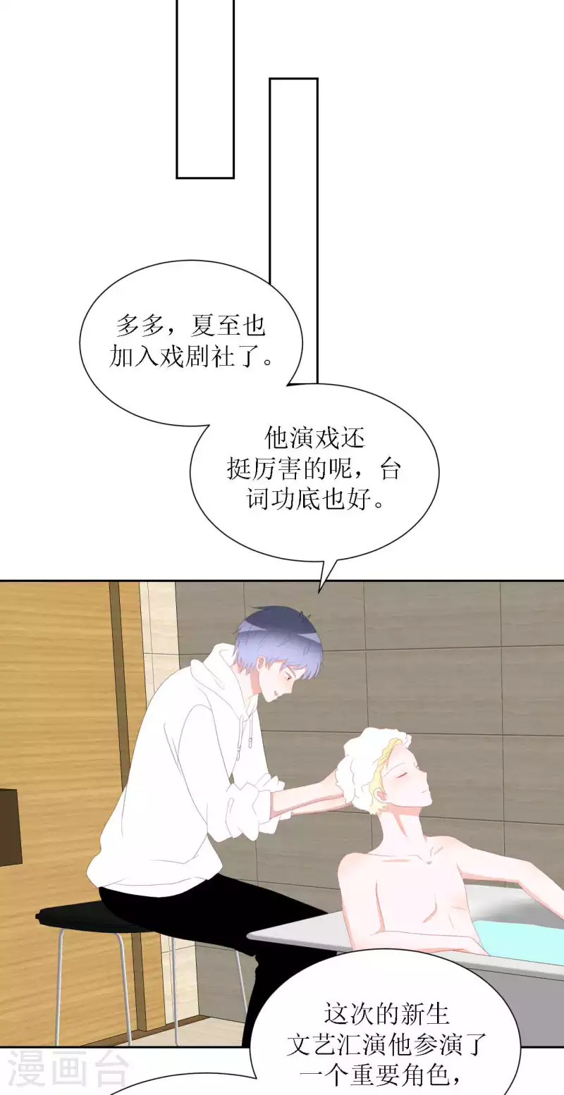 第45话 不了解-第45话