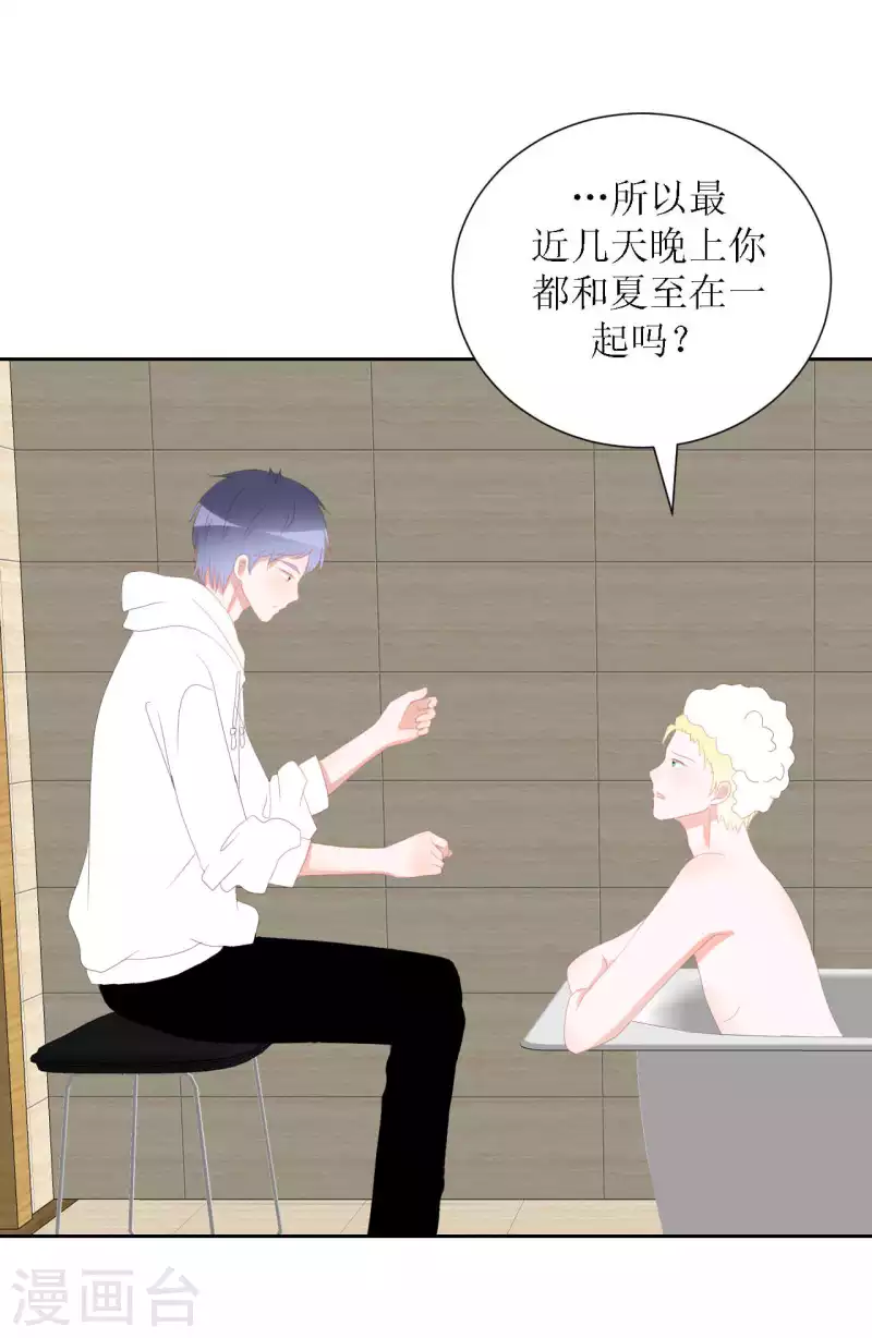 第45话 不了解-第45话