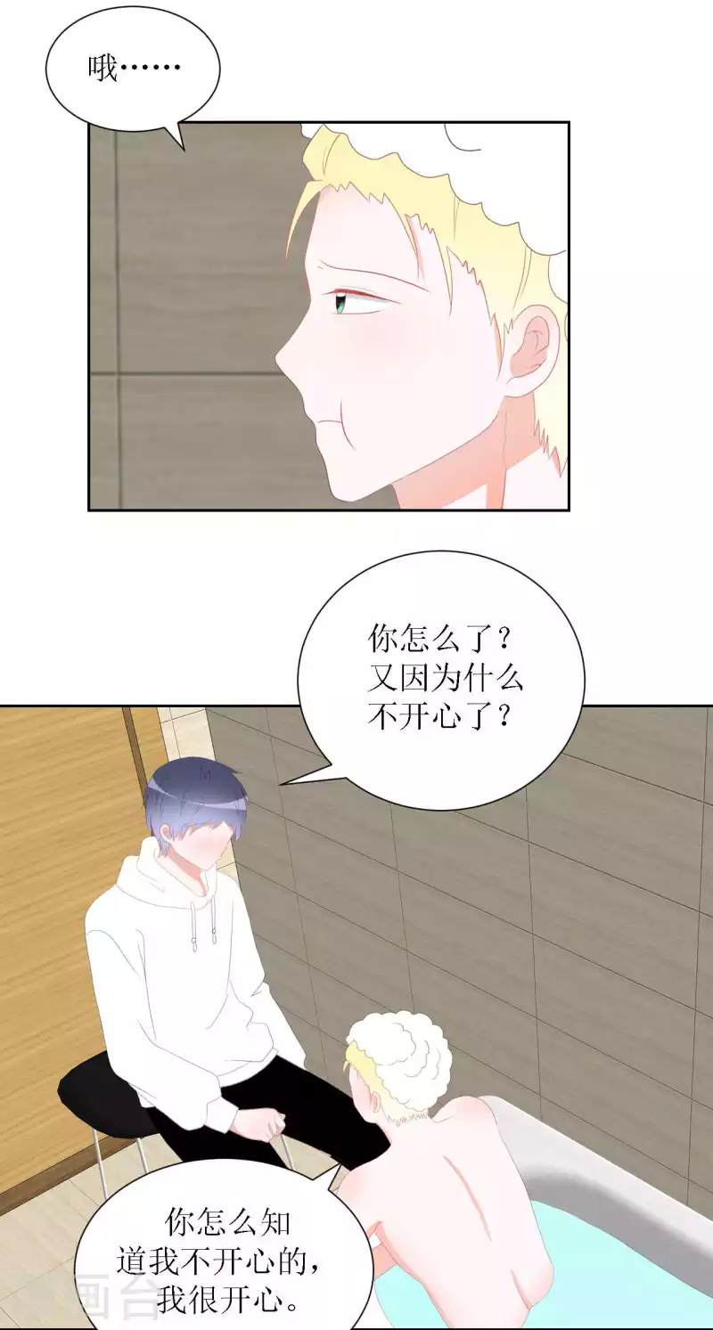 第45话 不了解-第45话