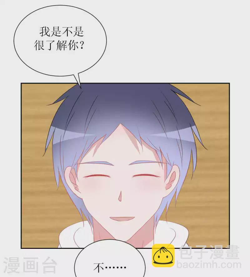 第45话 不了解-第45话