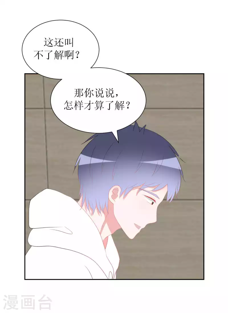 第45话 不了解-第45话