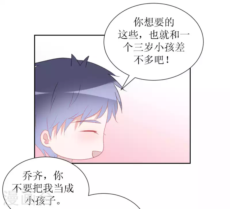 第45话 不了解-第45话