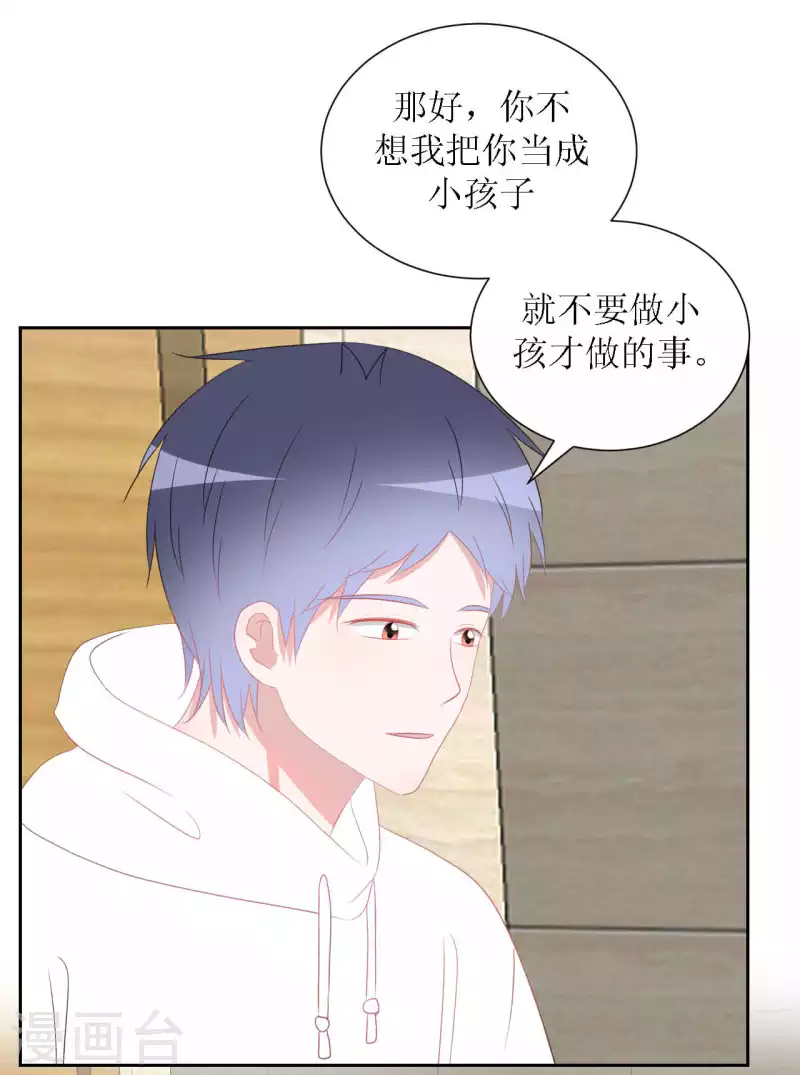 第45话 不了解-第45话