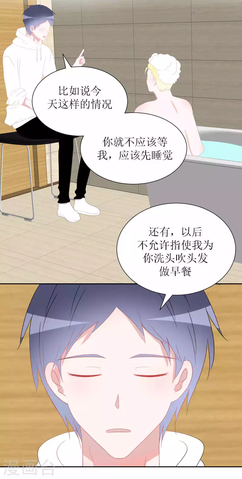 第45话 不了解-第45话