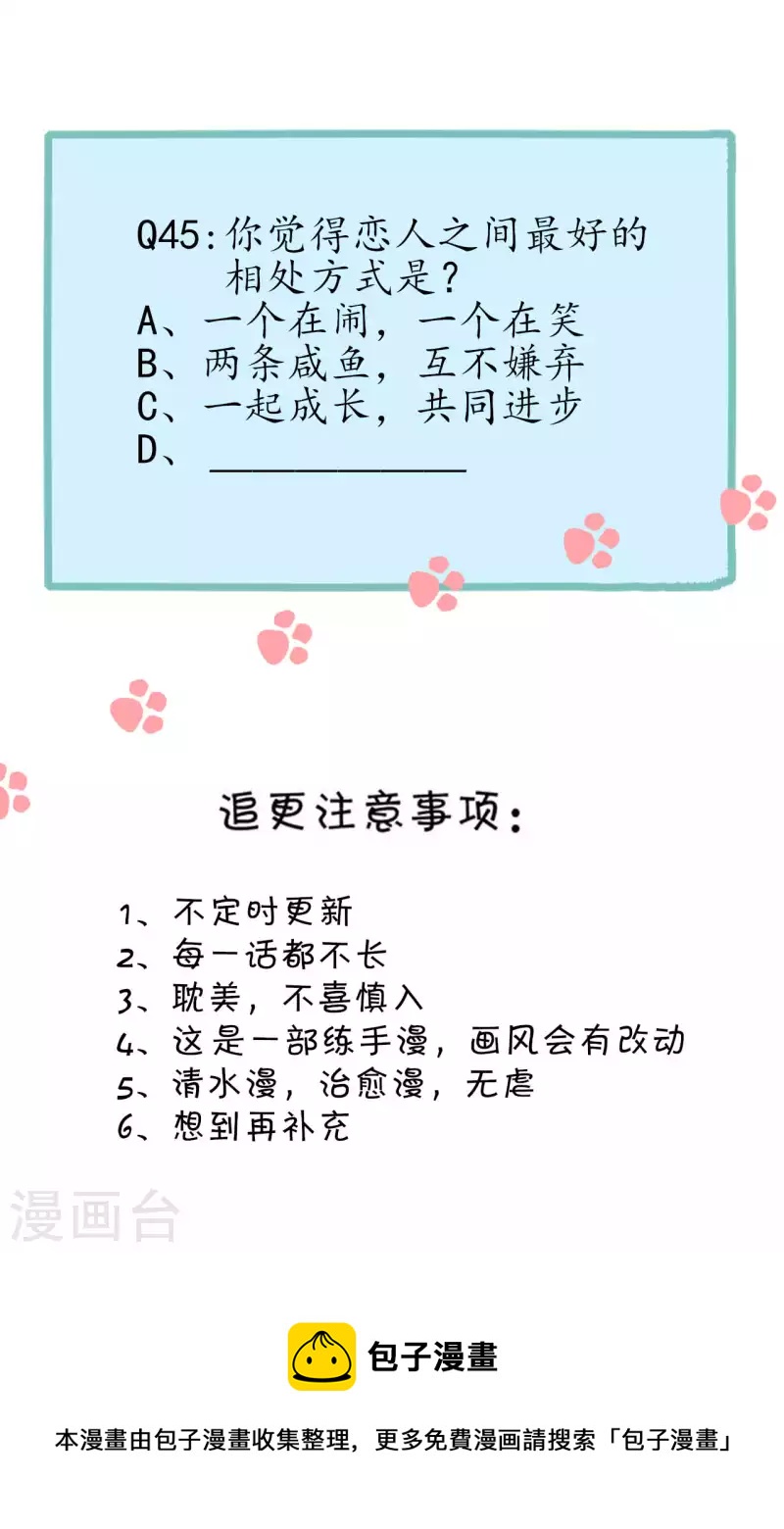 第45话 不了解-第45话