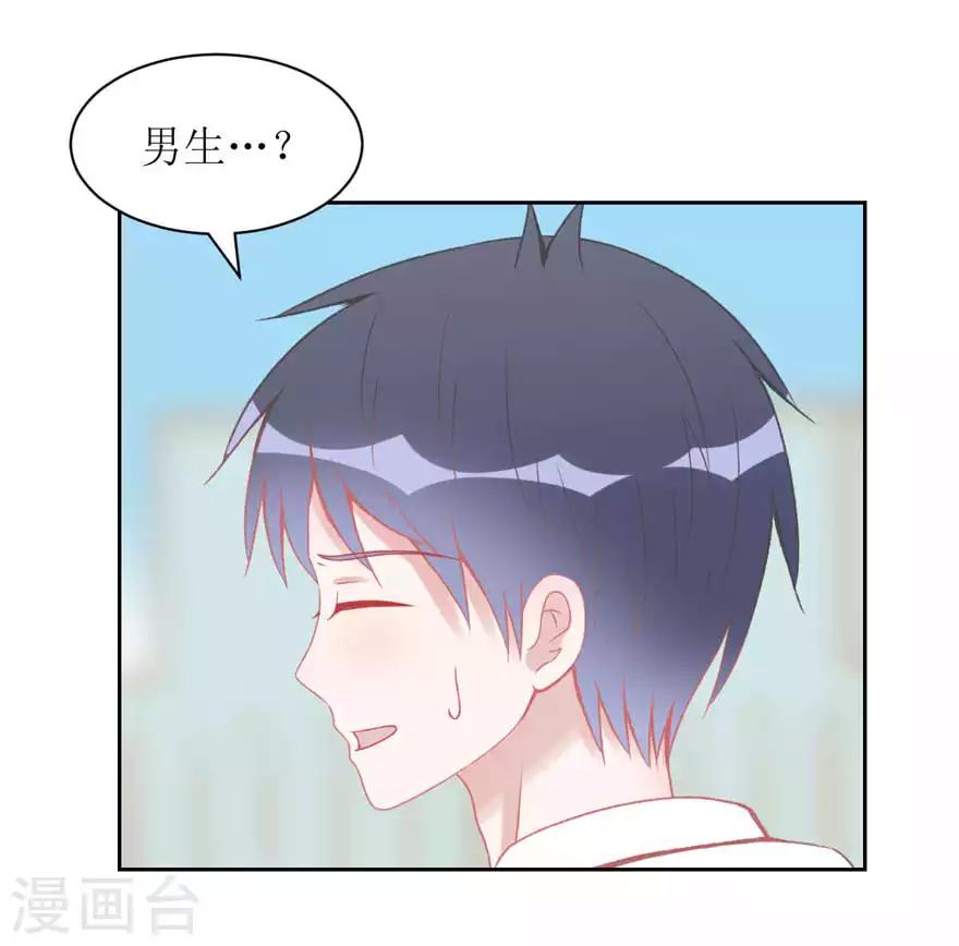 第7话 我喜欢&hellip;-第7话