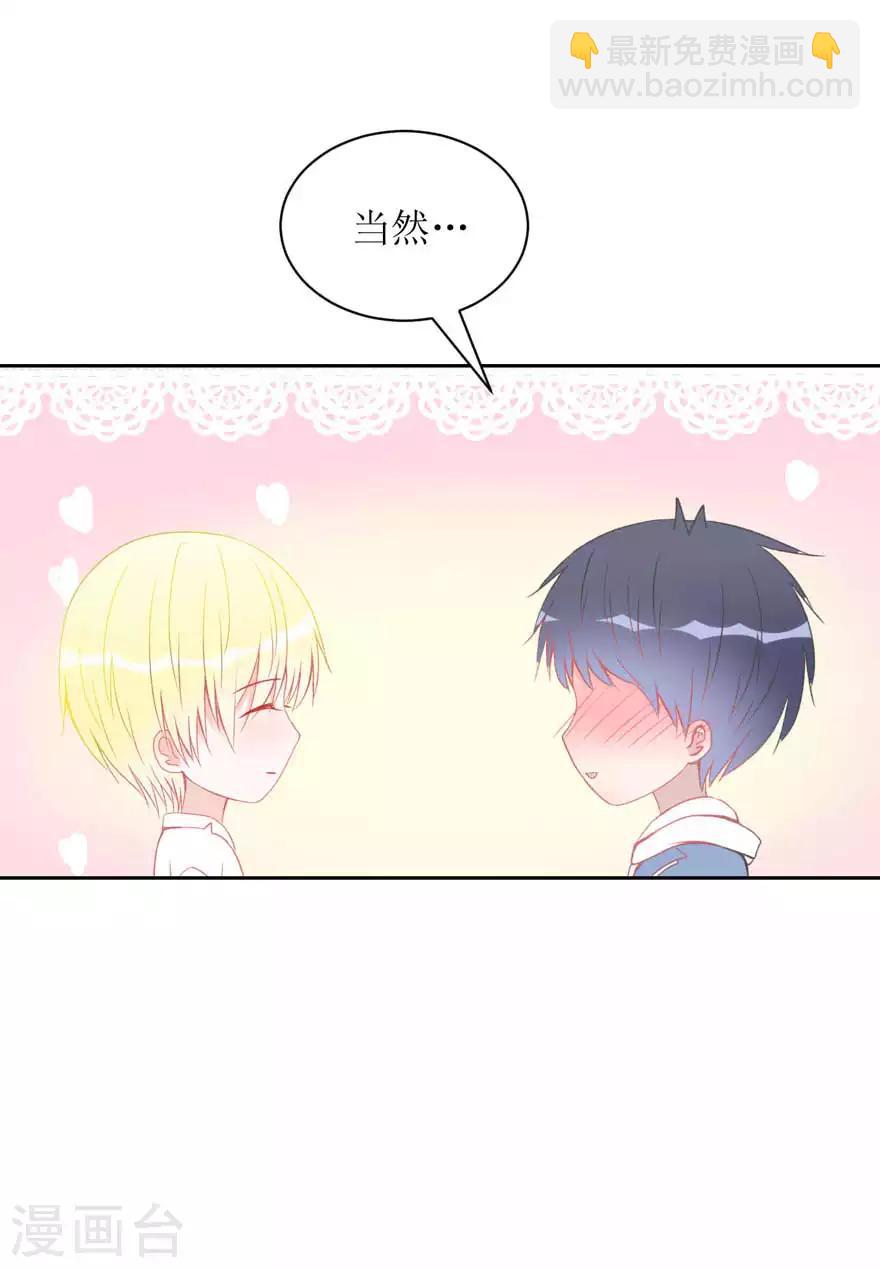 第7话 我喜欢&hellip;-第7话