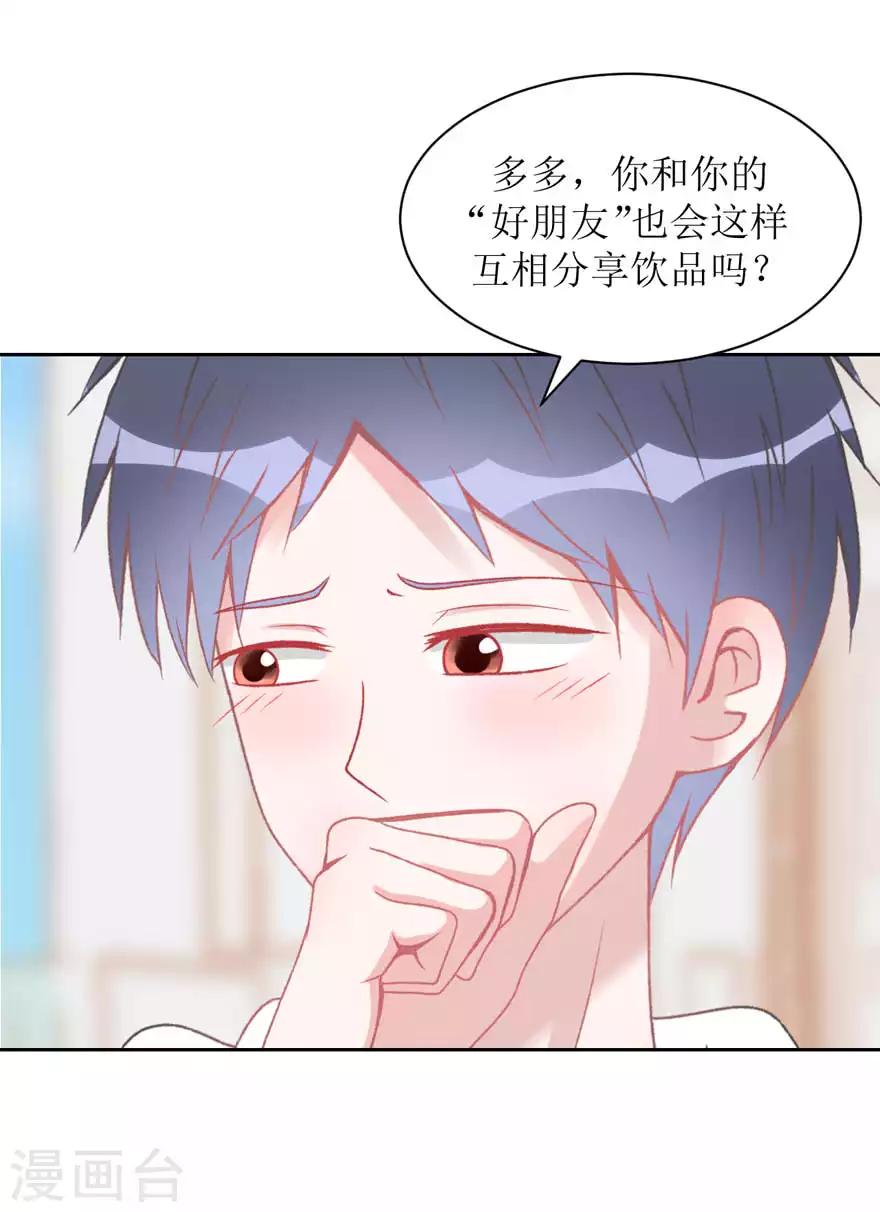 第7话 我喜欢&hellip;-第7话