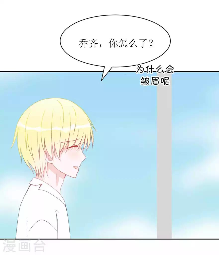 第7话 我喜欢&hellip;-第7话