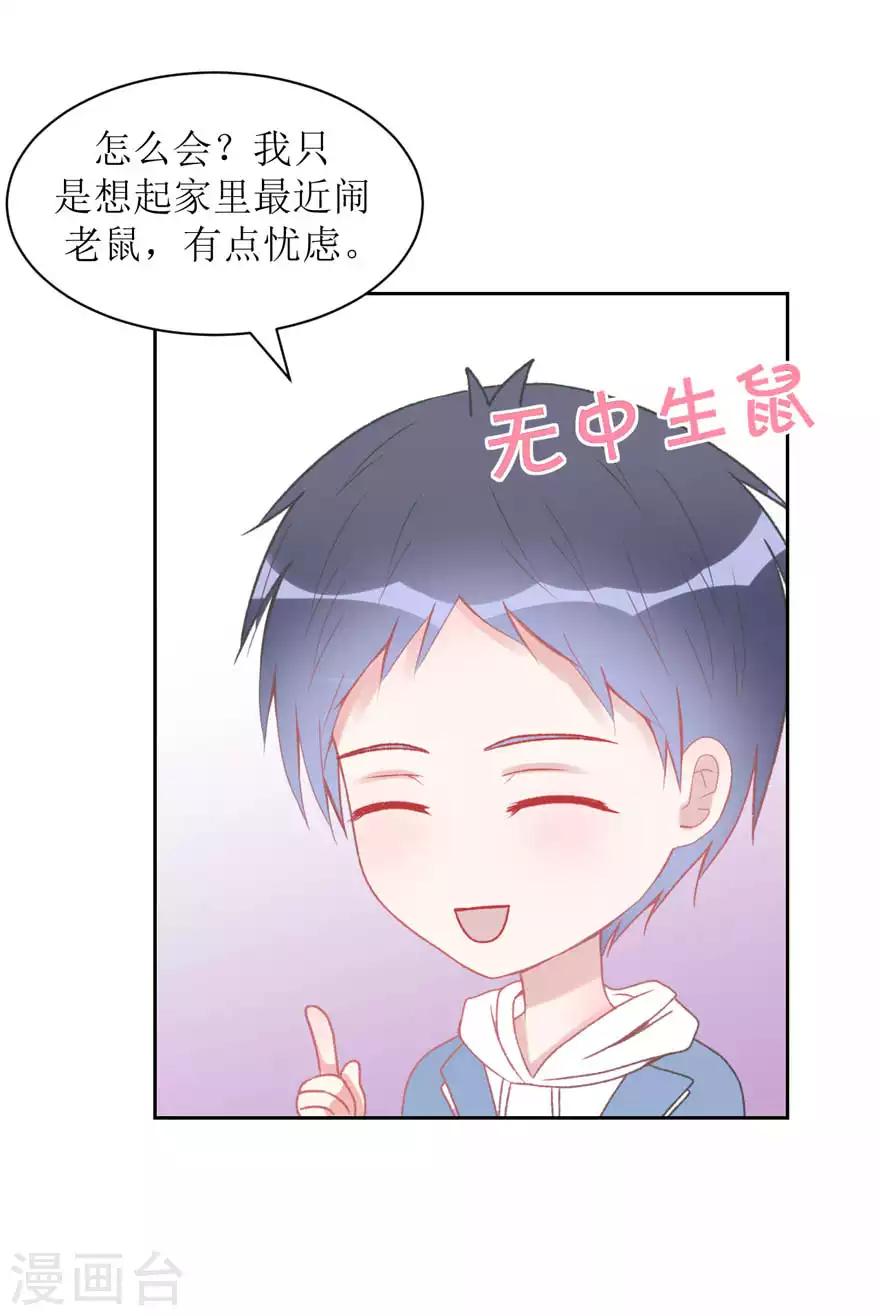 第7话 我喜欢&hellip;-第7话