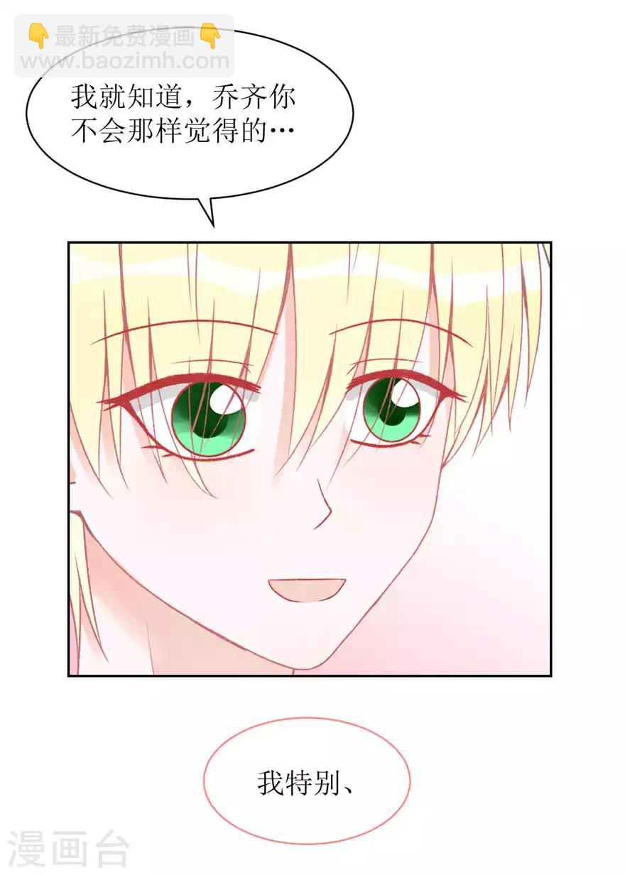 第7话 我喜欢&hellip;-第7话