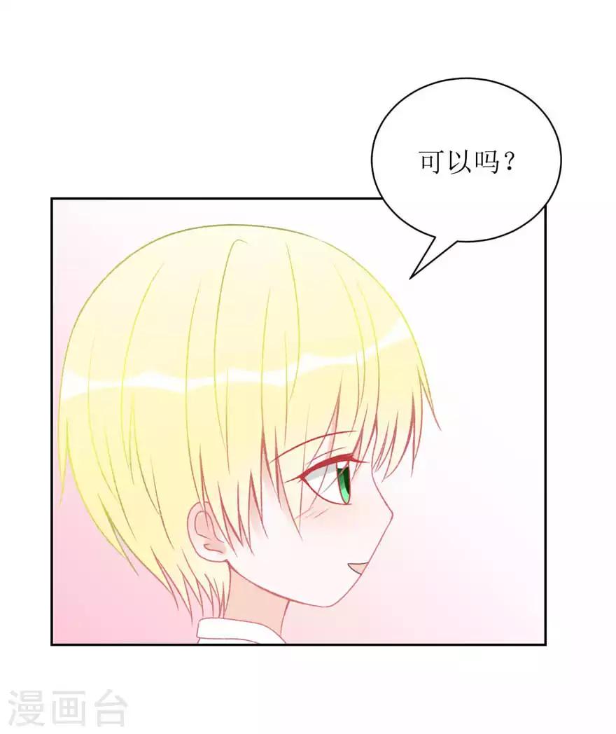 第7话 我喜欢&hellip;-第7话