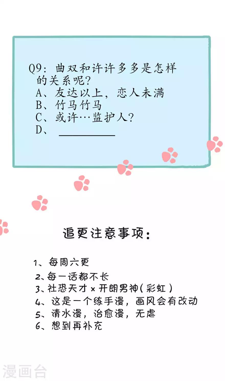 第9话 快了-第9话