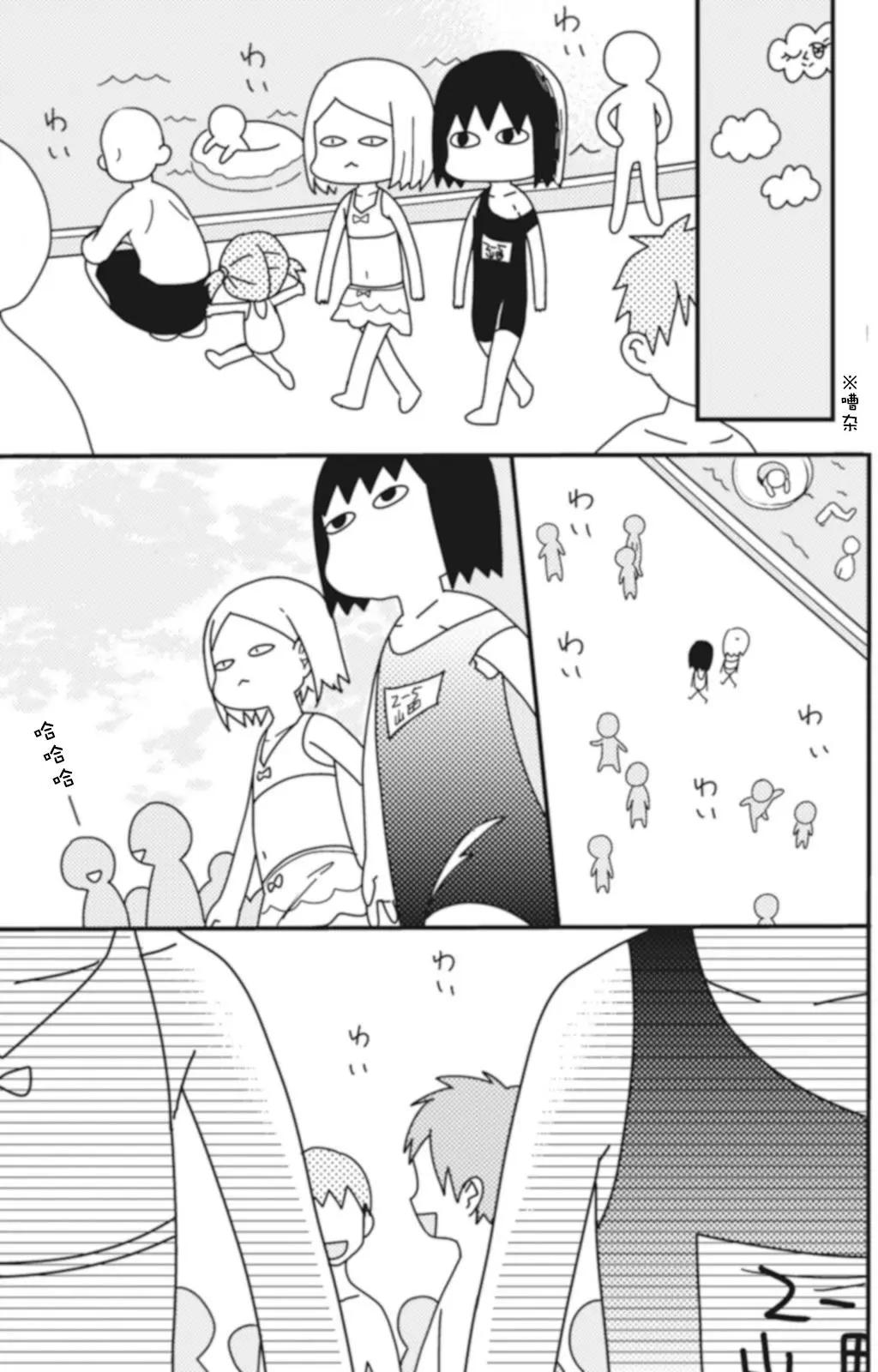 全都是女子學校的錯 - 第10回 - 4