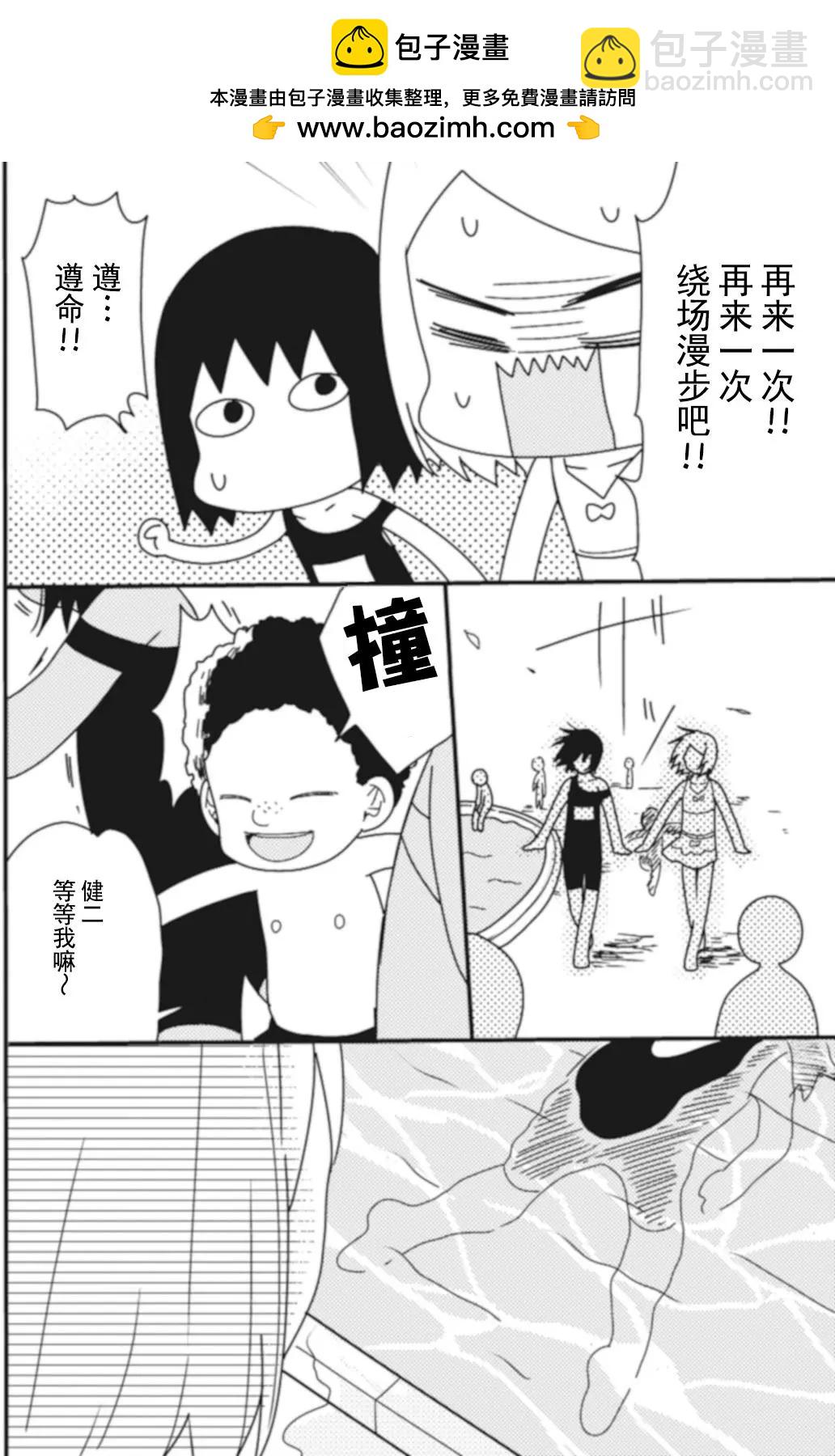 全都是女子學校的錯 - 第10回 - 2