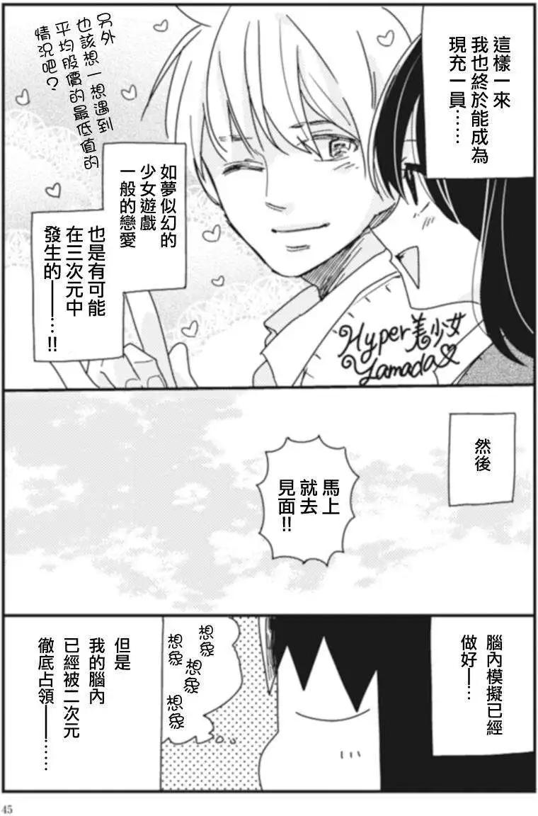 全都是女子學校的錯 - 第04回 - 1