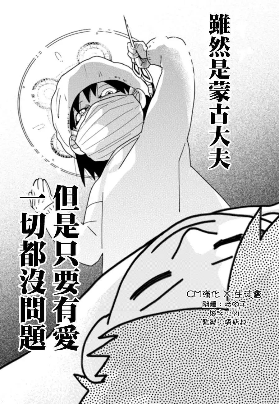 全都是女子學校的錯 - 第08回 - 1