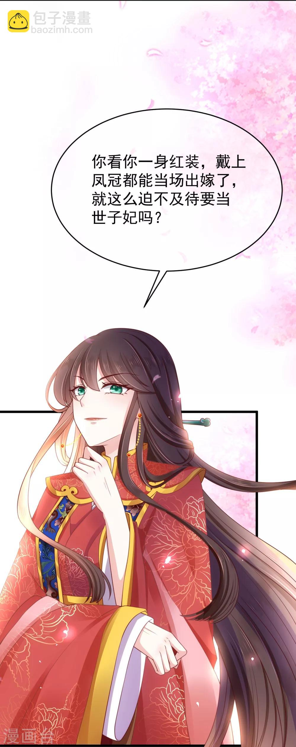 第1话2 初见-第3话